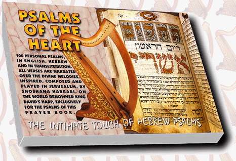 psalms-of-the-heart